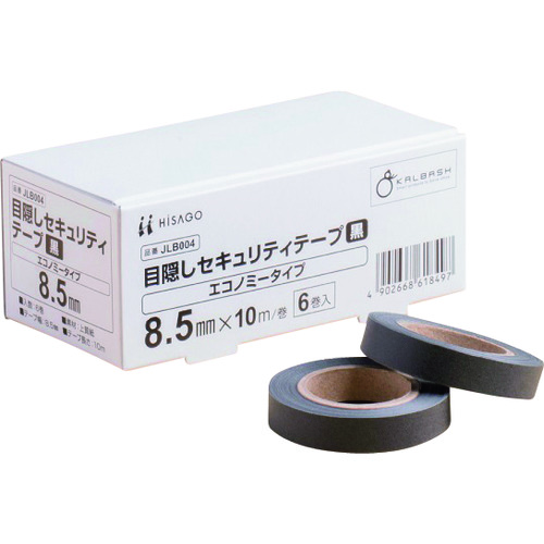 トラスコ中山 ヒサゴ 目隠しセキュリティテープ 8.5mm 黒 エコノミータイプ(ご注文単位1箱)【直送品】