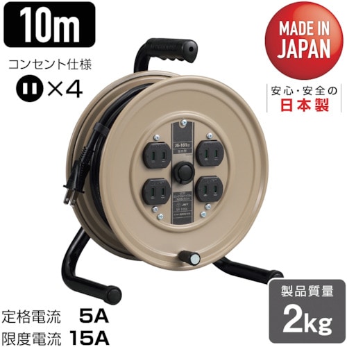 トラスコ中山 ハタヤ JSリール 単相100V 10m(ご注文単位1台)【直送品】