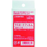 トラスコ中山 JTX 330763ラミネートフィルム150 名刺 百枚 K051J(ご注文単位1箱)【直送品】