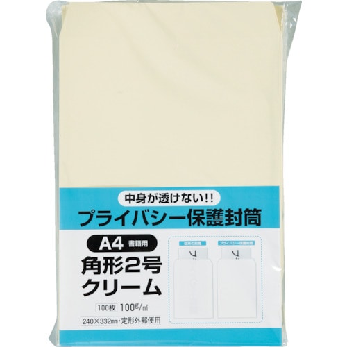 トラスコ中山 キングコーポ プライバシー保護封筒100角2 ソフトクリーム  100枚/パック（ご注文単位1パック）【直送品】