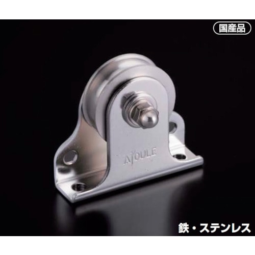 トラスコ中山 ふじわら 滑車 固定ブロック タテ型、ヨコ型兼用タイプ1車39mm 538-2107(ご注文単位1個)【直送品】