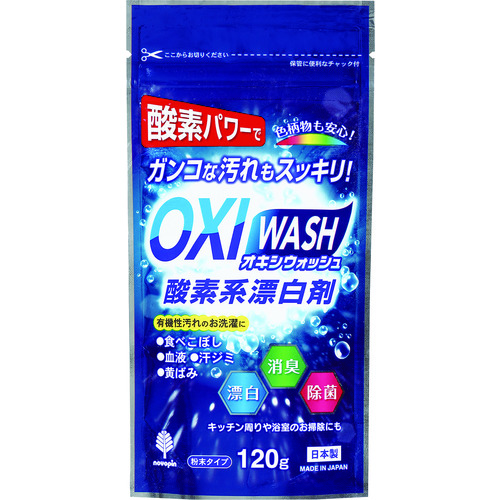 トラスコ中山 紀陽除虫菊 オキシウォッシュ 酸素系漂白剤 120g(ご注文単位1個)【直送品】