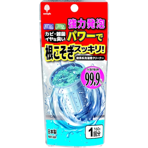 トラスコ中山 novopin 根こそぎスッキリ 洗濯槽クリーナー 粉タイプ(ご注文単位1個)【直送品】