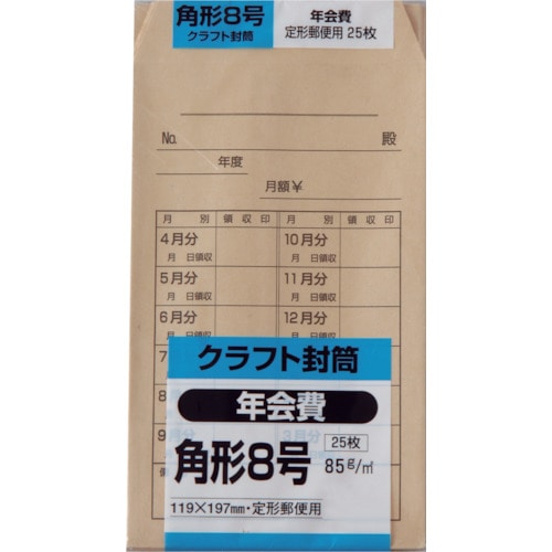トラスコ中山 キングコーポ 角形8号 年会費 クラフト85g 25枚入(ご注文単位1パック)【直送品】