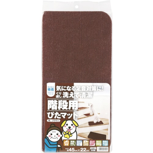 トラスコ中山 ワタナベ 階段用ぴたマット K-BR-4522 ブラウン(ご注文単位1組)【直送品】