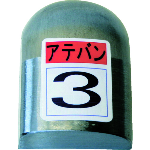トラスコ中山 盛光 当盤 3号(ご注文単位1個)【直送品】