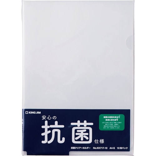 トラスコ中山 キングジム 抗菌クリア-ホルダ- 乳白(ご注文単位1パック)【直送品】