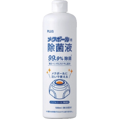 トラスコ中山 プラス 35994)メクボール用除菌液KM-600JE(ご注文単位1本)【直送品】