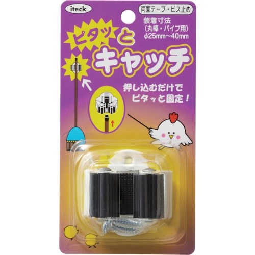 トラスコ中山 光 ピタッとキャッチ 820-1543(ご注文単位1個)【直送品】