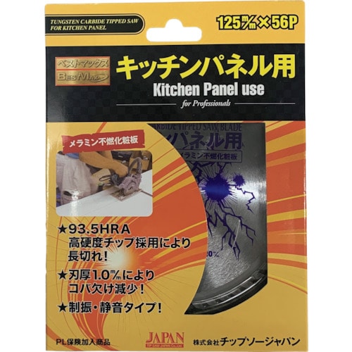 トラスコ中山 チップソージャパン ベストマックスキッチンパネル用 外径125mm(ご注文単位1枚)【直送品】