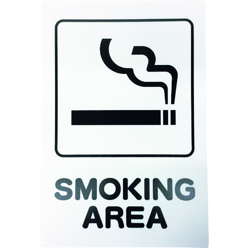 トラスコ中山 光 アイテックプレート SMOKING AREA 113-5962(ご注文単位1枚)【直送品】