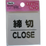 トラスコ中山 光 締切 CLOSED 113-2782(ご注文単位1枚)【直送品】