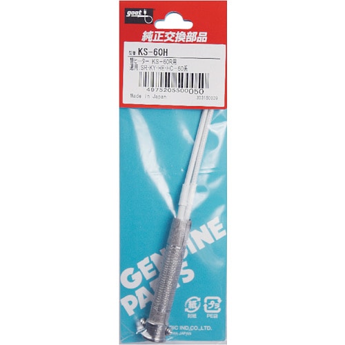 トラスコ中山 グット 替ヒーター60W相当KS-60R用(ご注文単位1個)【直送品】