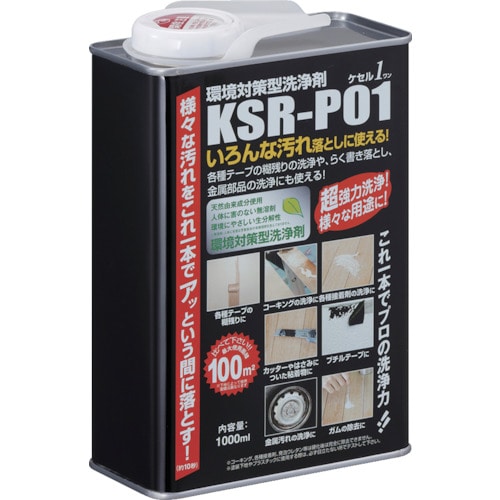 トラスコ中山 ABC 環境対策型洗浄剤ケセルワン(リキッドタイプ)1L(ご注文単位1本)【直送品】