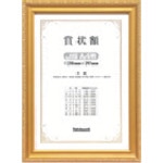 トラスコ中山 ナカバヤシ 木製賞状額/キンケシ/JIS/A4(ご注文単位1枚)【直送品】