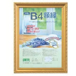 トラスコ中山 ナカバヤシ 木製軽量額(キンケシ)パック/B4(ご注文単位1枚)【直送品】