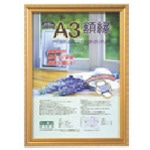 トラスコ中山 ナカバヤシ 木製軽量額(キンケシ)パック/A3(ご注文単位1枚)【直送品】