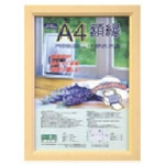 トラスコ中山 ナカバヤシ 木製軽量額(キジ)パック/A4(ご注文単位1枚)【直送品】