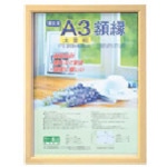 トラスコ中山 ナカバヤシ 木製軽量額(キジ)パック/対象(ご注文単位1枚)【直送品】