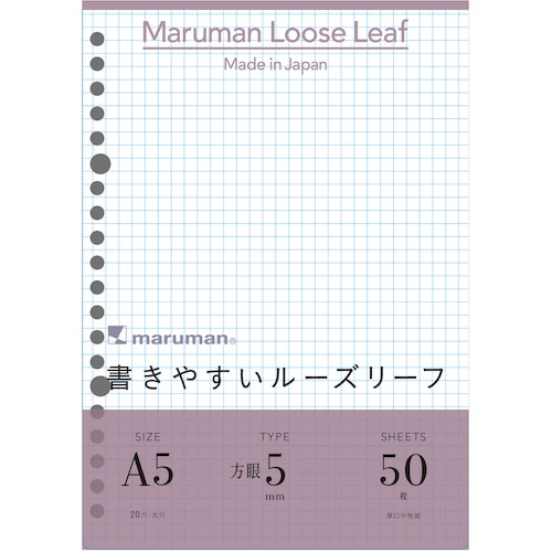 トラスコ中山 マルマン A5 ルーズリーフ 5mm方眼罫(ご注文単位1冊)【直送品】