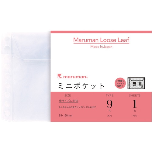 トラスコ中山 マルマン B7E ミニポケット(ご注文単位1冊)【直送品】
