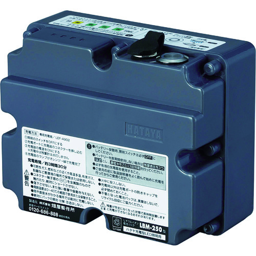 トラスコ中山 ハタヤ LEDジューデンボールライト専用予備バッテリー(ご注文単位1台)【直送品】