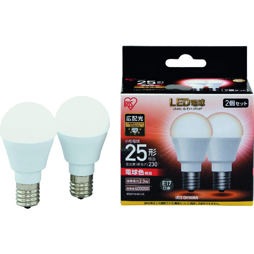 トラスコ中山 IRIS LED電球2個セット E17広配光タイプ 25形相当 電球色（ご注文単位1箱）【直送品】