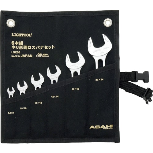 トラスコ中山 ASH ライツールやり形両口スパナセット6本組(ご注文単位1セット)【直送品】