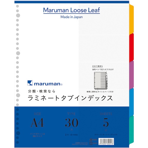 トラスコ中山 マルマン A4 ラミタブ見出し 幅広 5山(ご注文単位1冊)【直送品】
