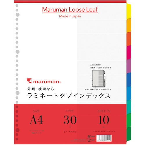 トラスコ中山 マルマン A4 ラミタブ見出し 幅広10山(ご注文単位1冊)【直送品】