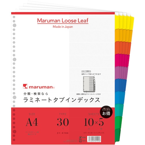 トラスコ中山 マルマン A4 ラミタブ見出し 幅広10山 5組(ご注文単位1冊)【直送品】
