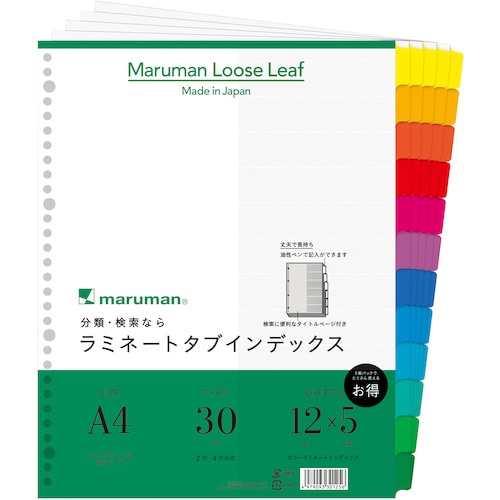 トラスコ中山 マルマン A4 ラミタブ見出し 幅広12山 5組(ご注文単位1冊)【直送品】