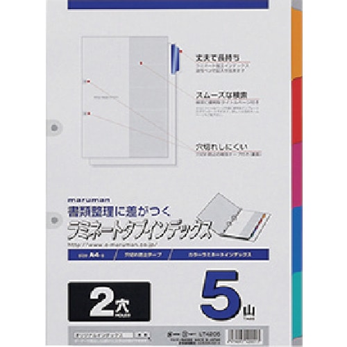 トラスコ中山 マルマン A4 ラミタブ見出し 2穴 5山(ご注文単位1袋)【直送品】