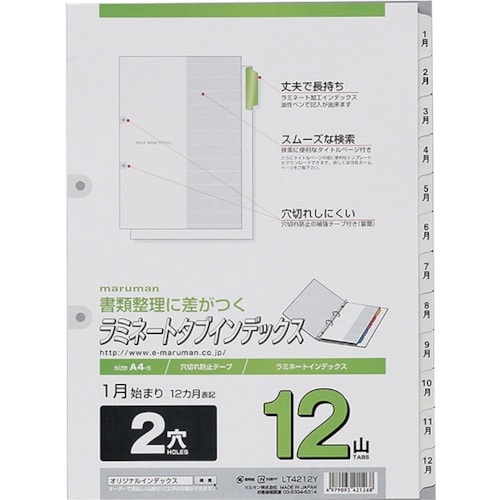 トラスコ中山 マルマン A4 ラミタブ見出し 2穴 1~12月(ご注文単位1冊)【直送品】
