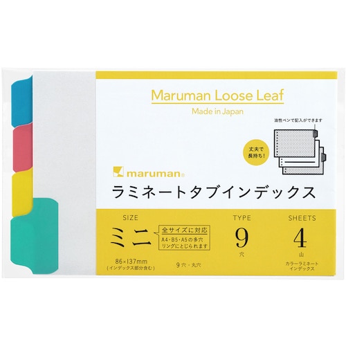 トラスコ中山 マルマン B7E ラミタブ見出し 無地4山(ご注文単位1冊)【直送品】