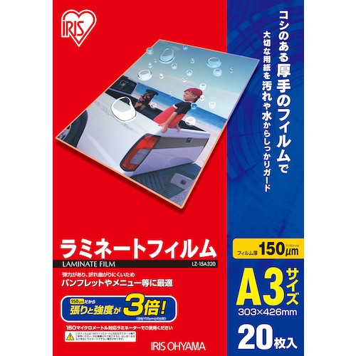 トラスコ中山 IRIS 539407 ラミネートフィルム A3サイズ 20枚入 150μ(ご注文単位1パック)【直送品】