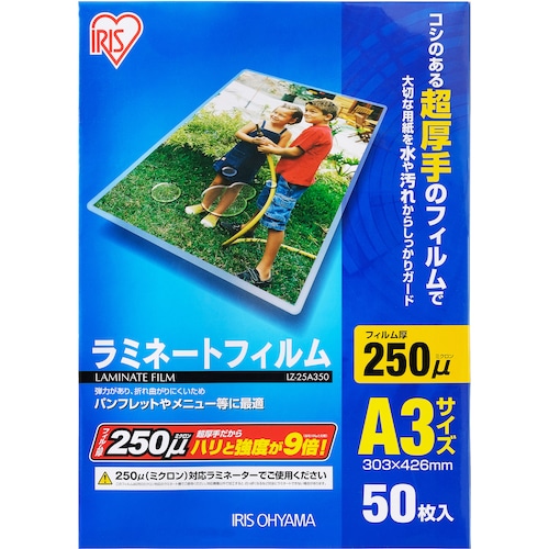 トラスコ中山 IRIS 539616 ラミネートフィルム A3サイズ 50枚入 250μ(ご注文単位1パック)【直送品】