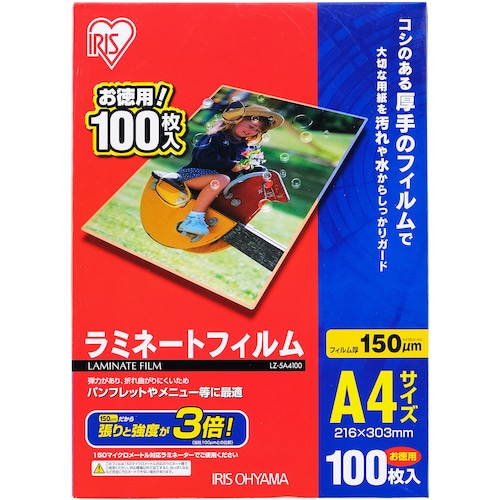 トラスコ中山 IRIS 539395 ラミネートフィルム A4サイズ 100枚入 150μ(ご注文単位1パック)【直送品】