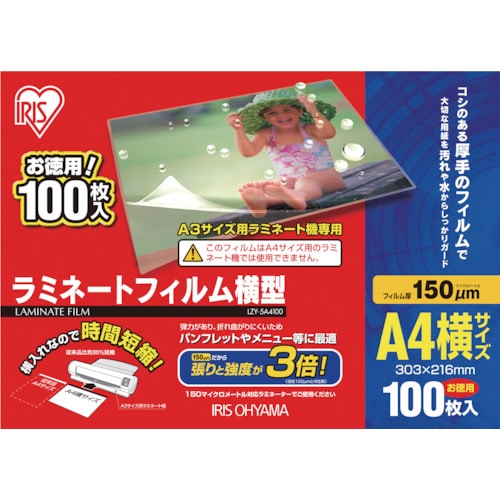 トラスコ中山 IRIS 539196 ラミネートフィルム 横型A4サイズ 100枚入 150μ(ご注文単位1パック)【直送品】