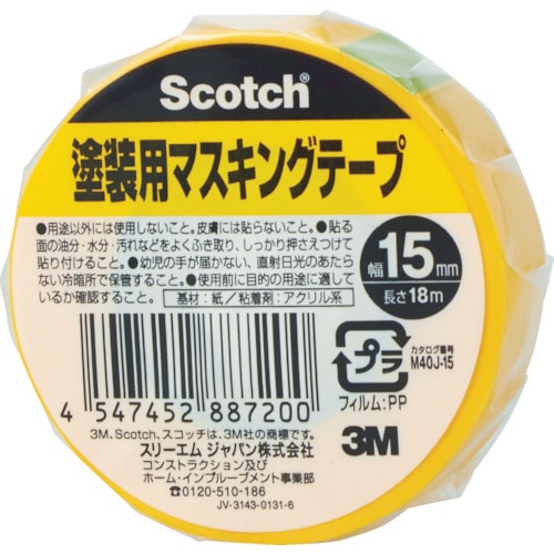 トラスコ中山 3M スコッチ 塗装用マスキングテープ 15mm×18m（ご注文単位1巻）【直送品】