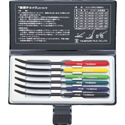 トラスコ中山 ツボサン 硬度チェック 6種類セット(ご注文単位1セット)【直送品】