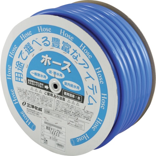 トラスコ中山 サンヨー 耐圧マリンブルーホース 18mm(ご注文単位1巻)【直送品】