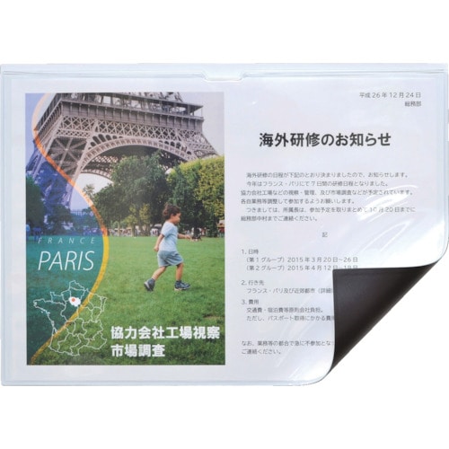 トラスコ中山 マグエックス マグネットカードケース つや有り A4(ご注文単位1枚)【直送品】