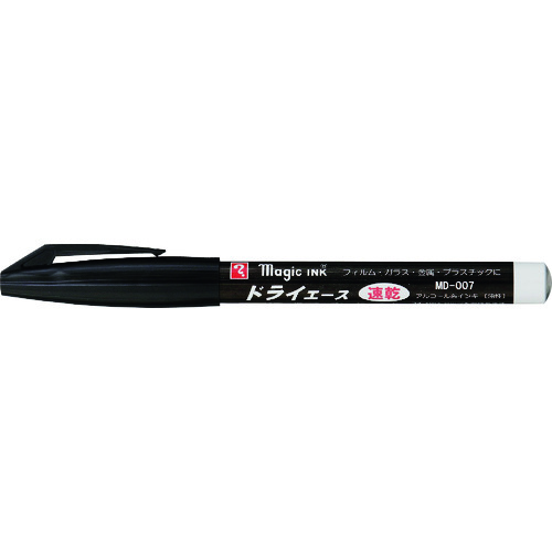 トラスコ中山 マジックインキ ドライエース 黒(ご注文単位1本)【直送品】
