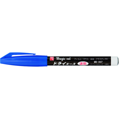 トラスコ中山 マジックインキ ドライエース 青(ご注文単位1本)【直送品】