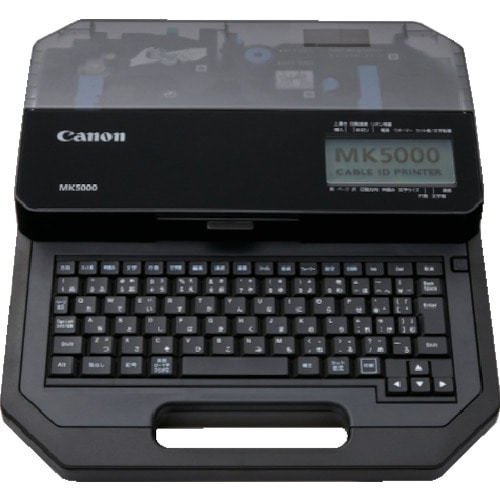 トラスコ中山 キヤノン ケーブルIDプリンター MK5000(ご注文単位1台)【直送品】