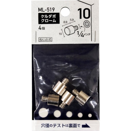 トラスコ中山 WAKI ケルダボ クローム 10mm 1/4インチ オン(ご注文単位1袋)【直送品】
