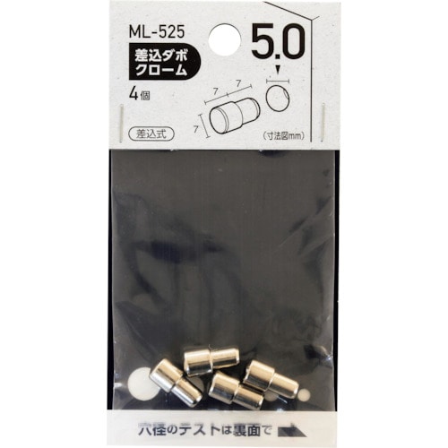 トラスコ中山 WAKI 差込ダボ クロ-ム 5×7mm(ご注文単位1袋)【直送品】