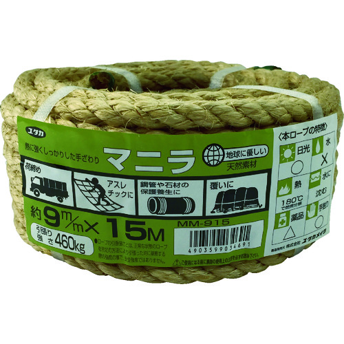 トラスコ中山 ユタカメイク ロープ マニラロープ万能パック 9φ×15m(ご注文単位1巻)【直送品】