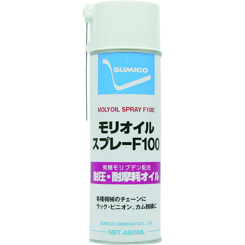 トラスコ中山 住鉱 スプレー(耐熱・耐磨耗オイル) モリオイルスプレーF100 480ml(360339)(ご注文単位1本)【直送品】